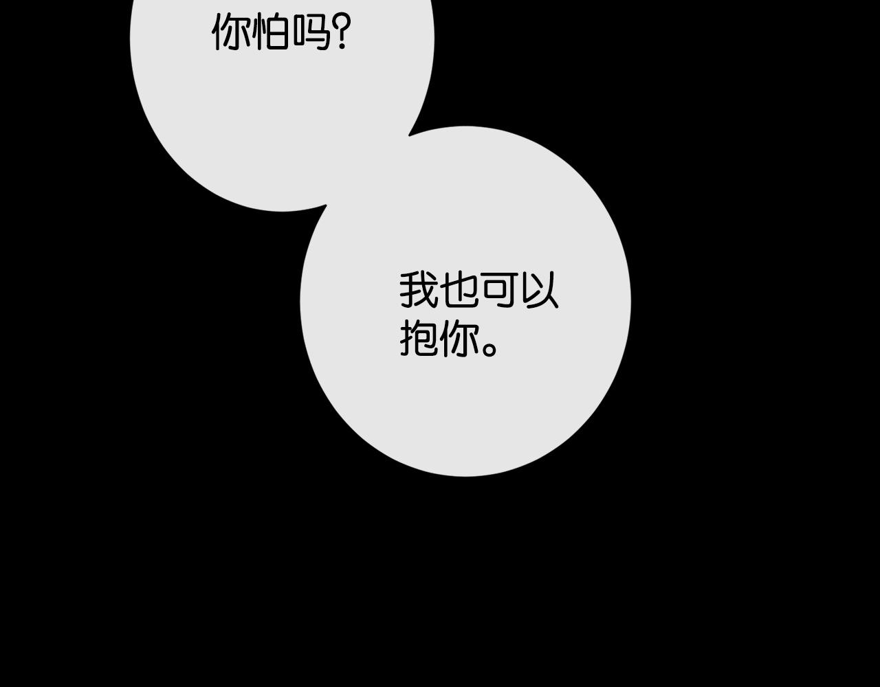 第41话 害羞了？(1/3)-第43话