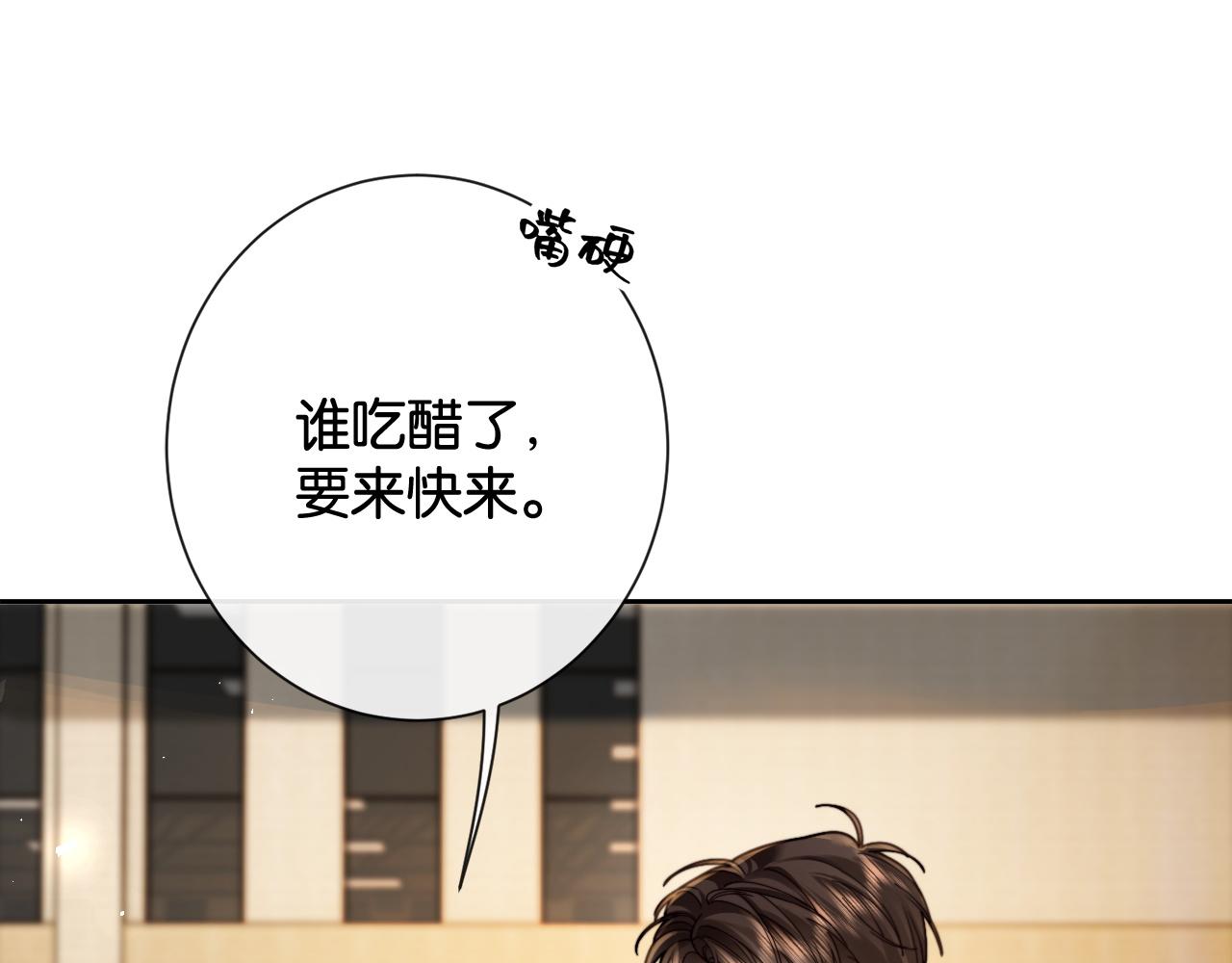 第41话 害羞了？(1/3)-第43话