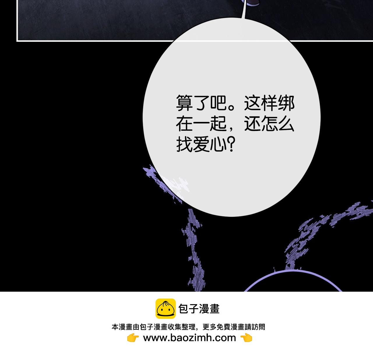 第41话 害羞了？(1/3)-第43话