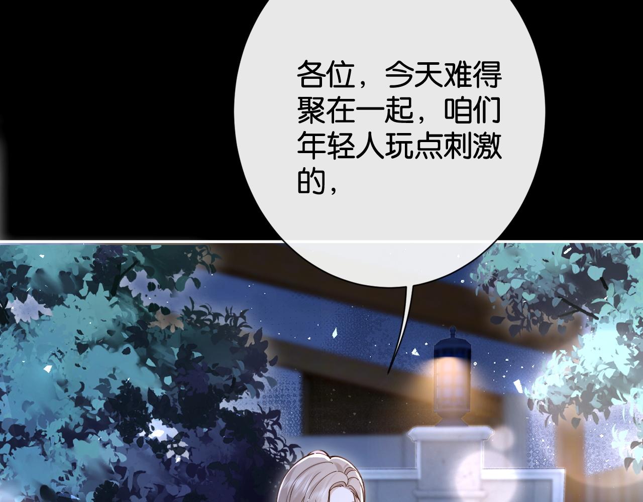 第43话 国王游戏(1/3)-第45话
