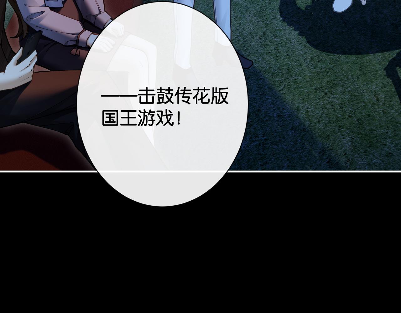 第43话 国王游戏(1/3)-第45话