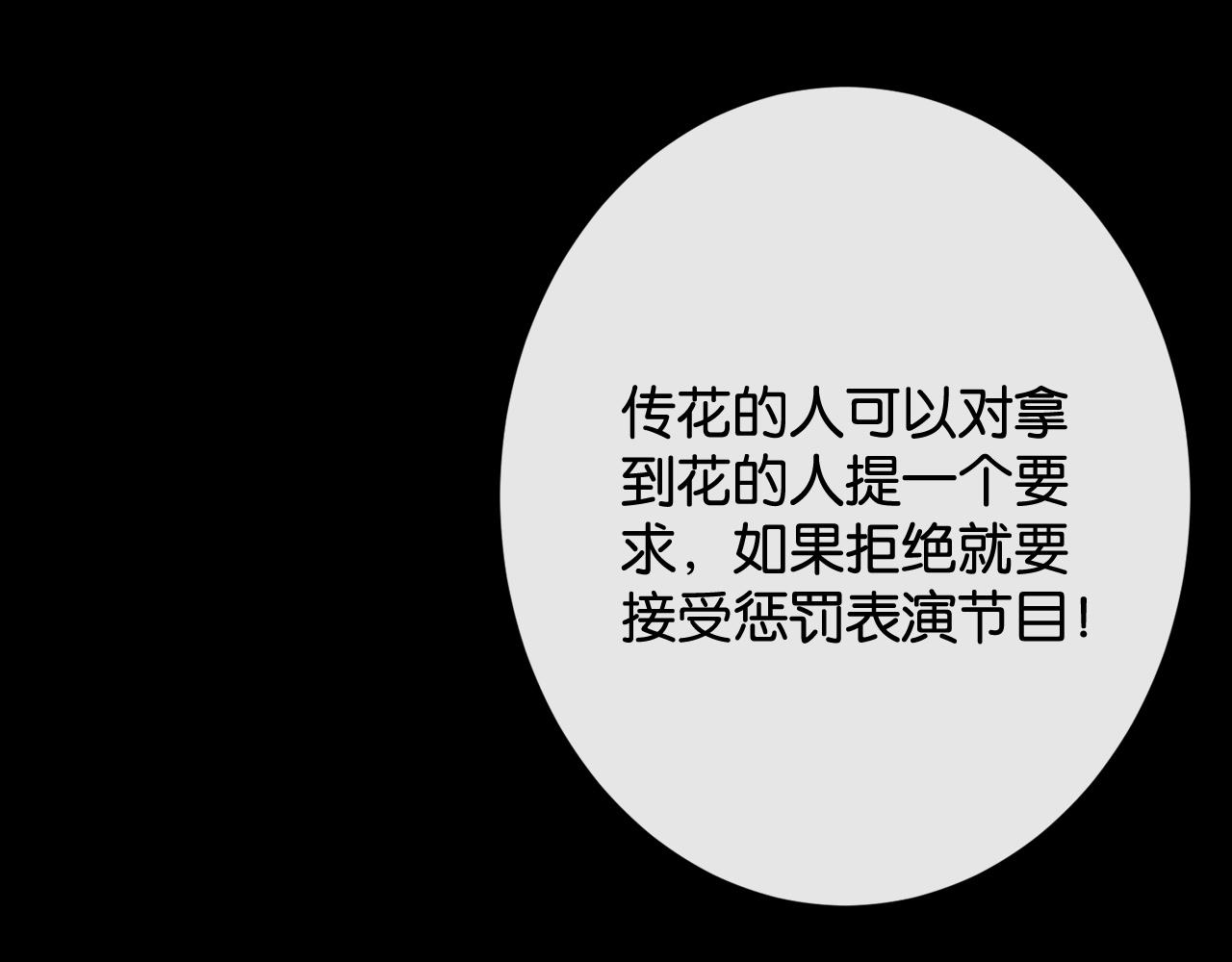 第43话 国王游戏(1/3)-第45话
