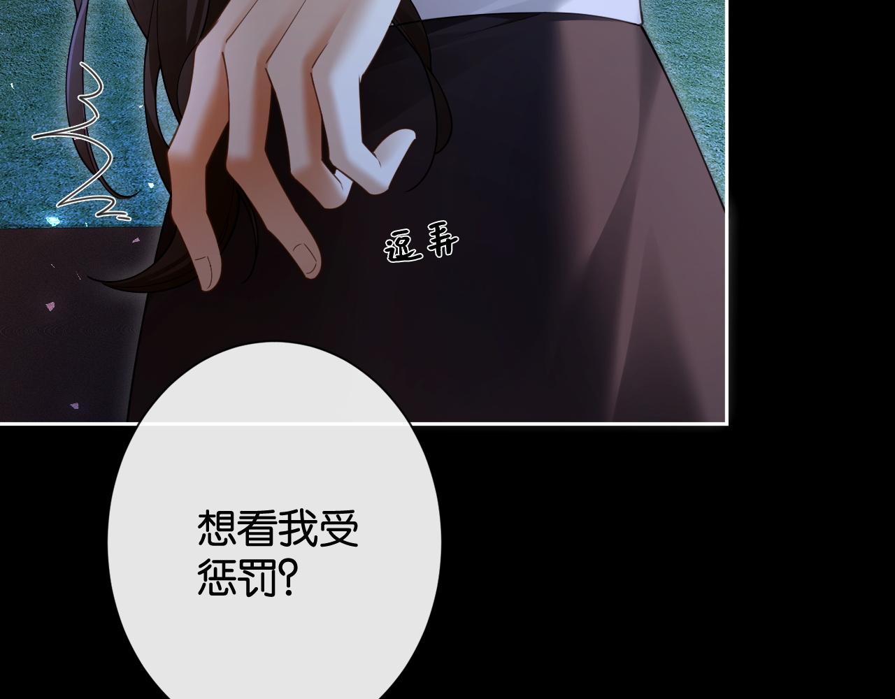 第43话 国王游戏(1/3)-第45话