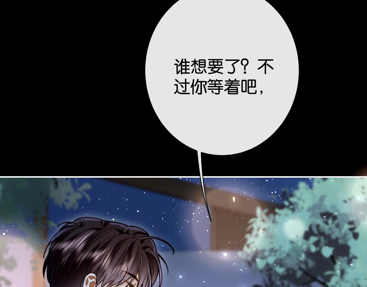 第43话 国王游戏(1/3)-第45话