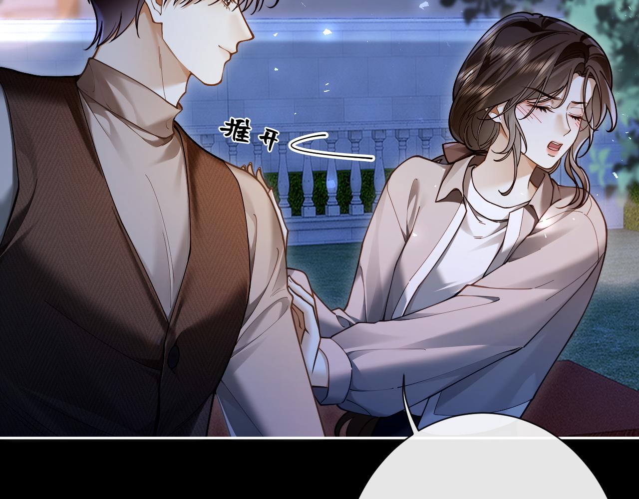第43话 国王游戏(1/3)-第45话