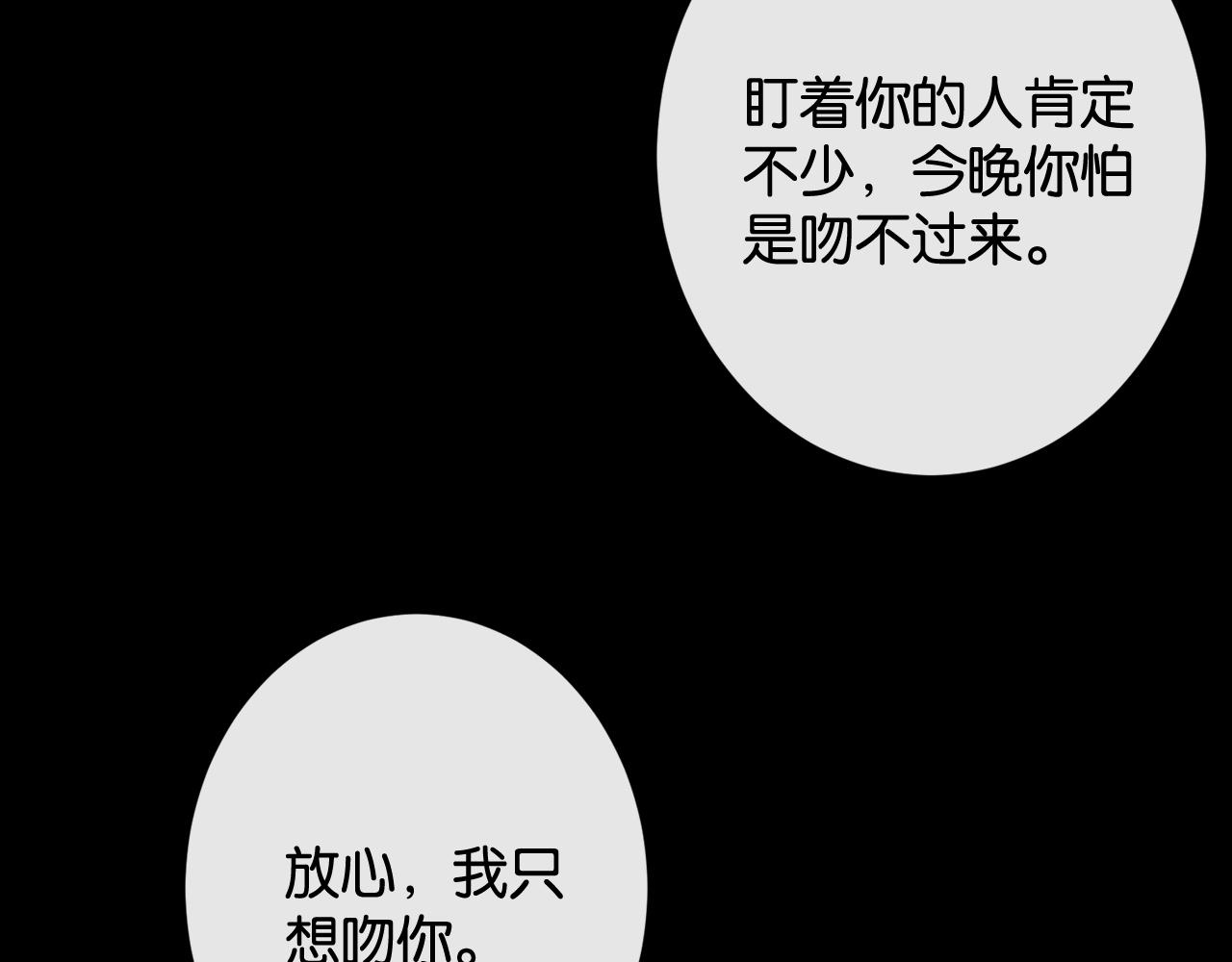 第43话 国王游戏(1/3)-第45话