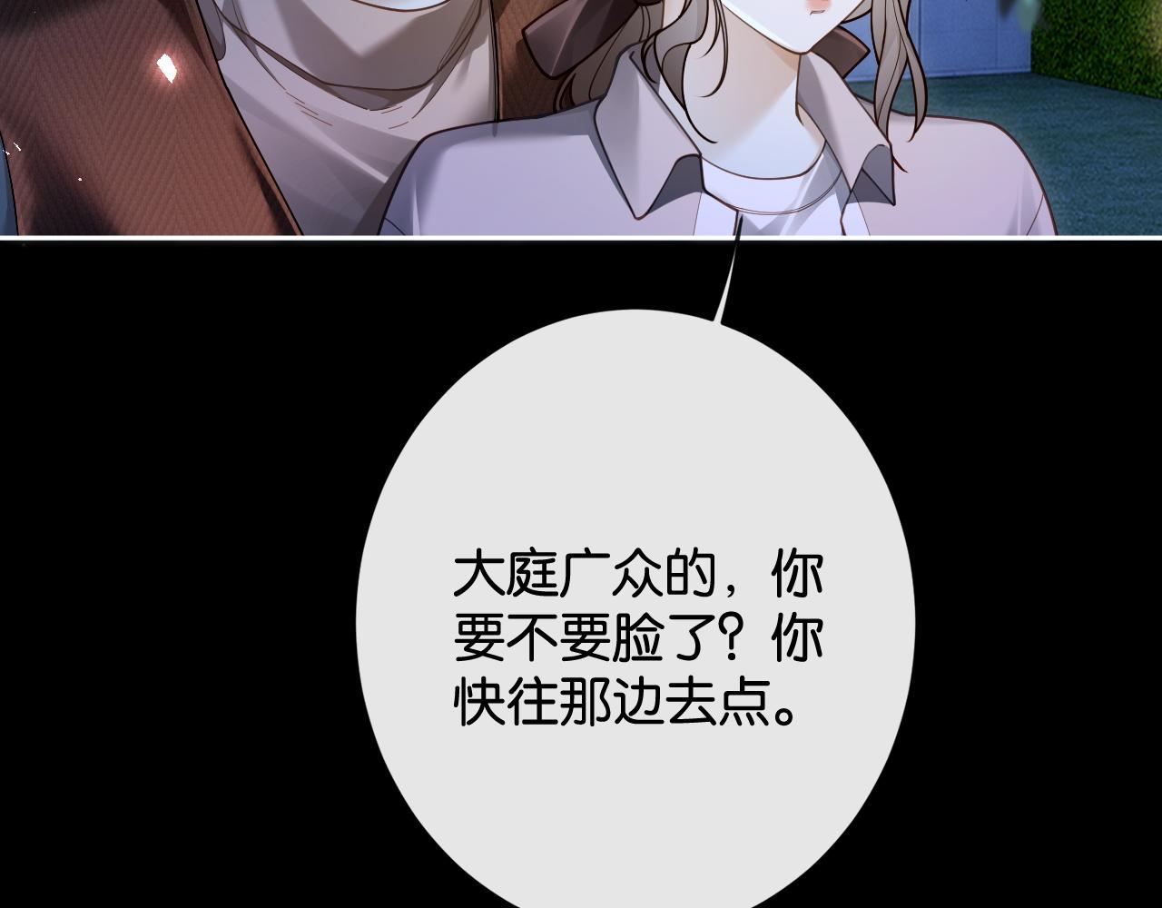 第43话 国王游戏(1/3)-第45话