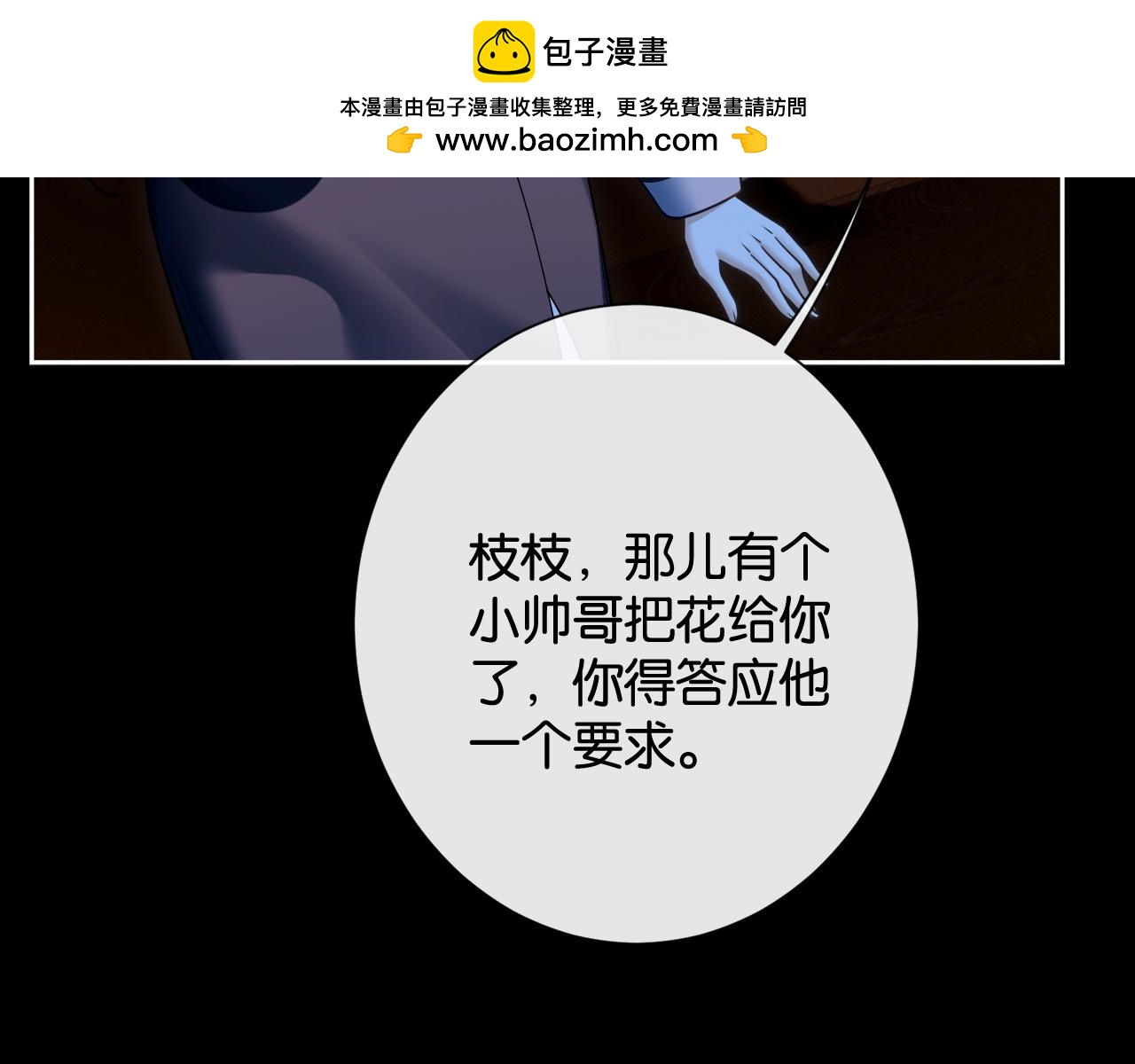 第43话 国王游戏(1/3)-第45话