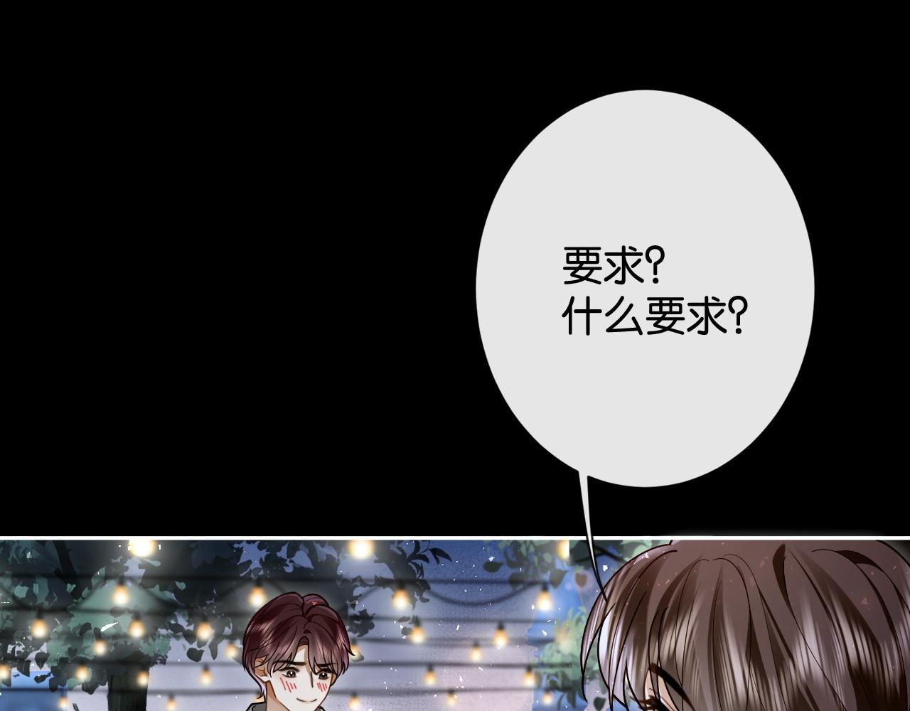 第43话 国王游戏(1/3)-第45话