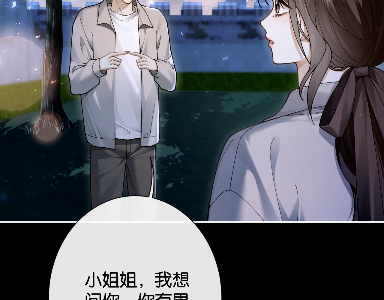 第43话 国王游戏(1/3)-第45话