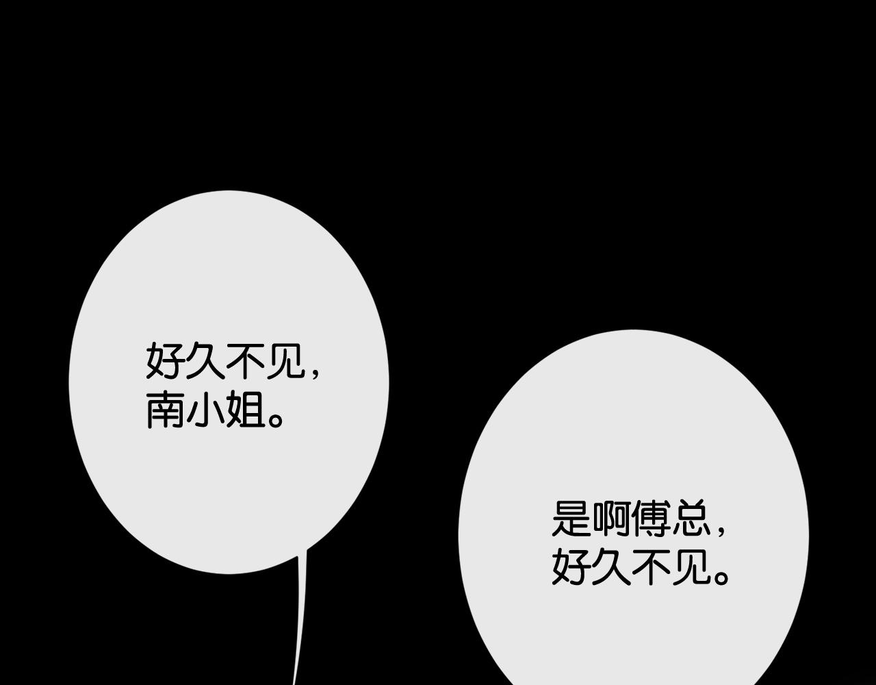 第43话 国王游戏(1/3)-第45话