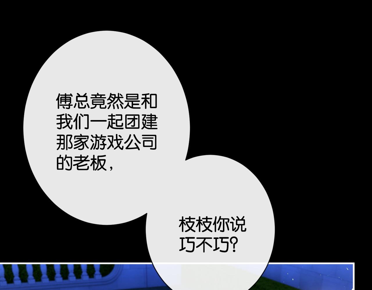 第43话 国王游戏(1/3)-第45话