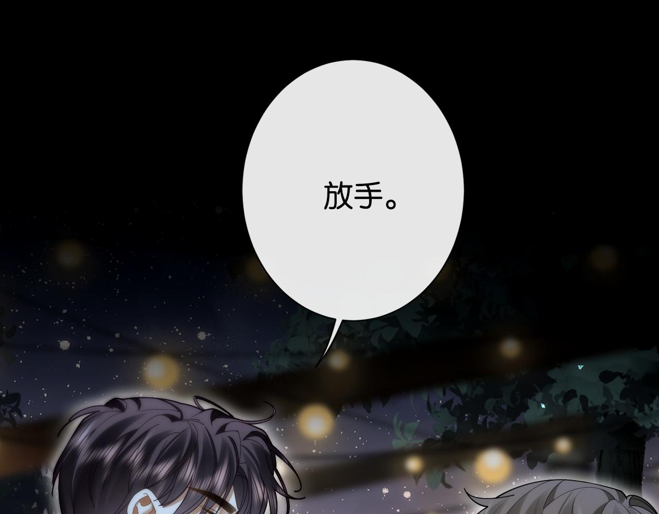 45话 爱从心疼开始(1/3)-第47话