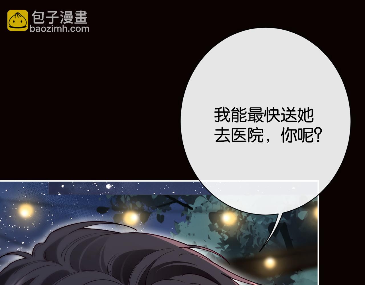 45话 爱从心疼开始(1/3)-第47话