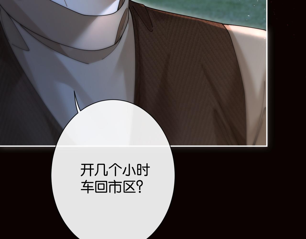 45话 爱从心疼开始(1/3)-第47话
