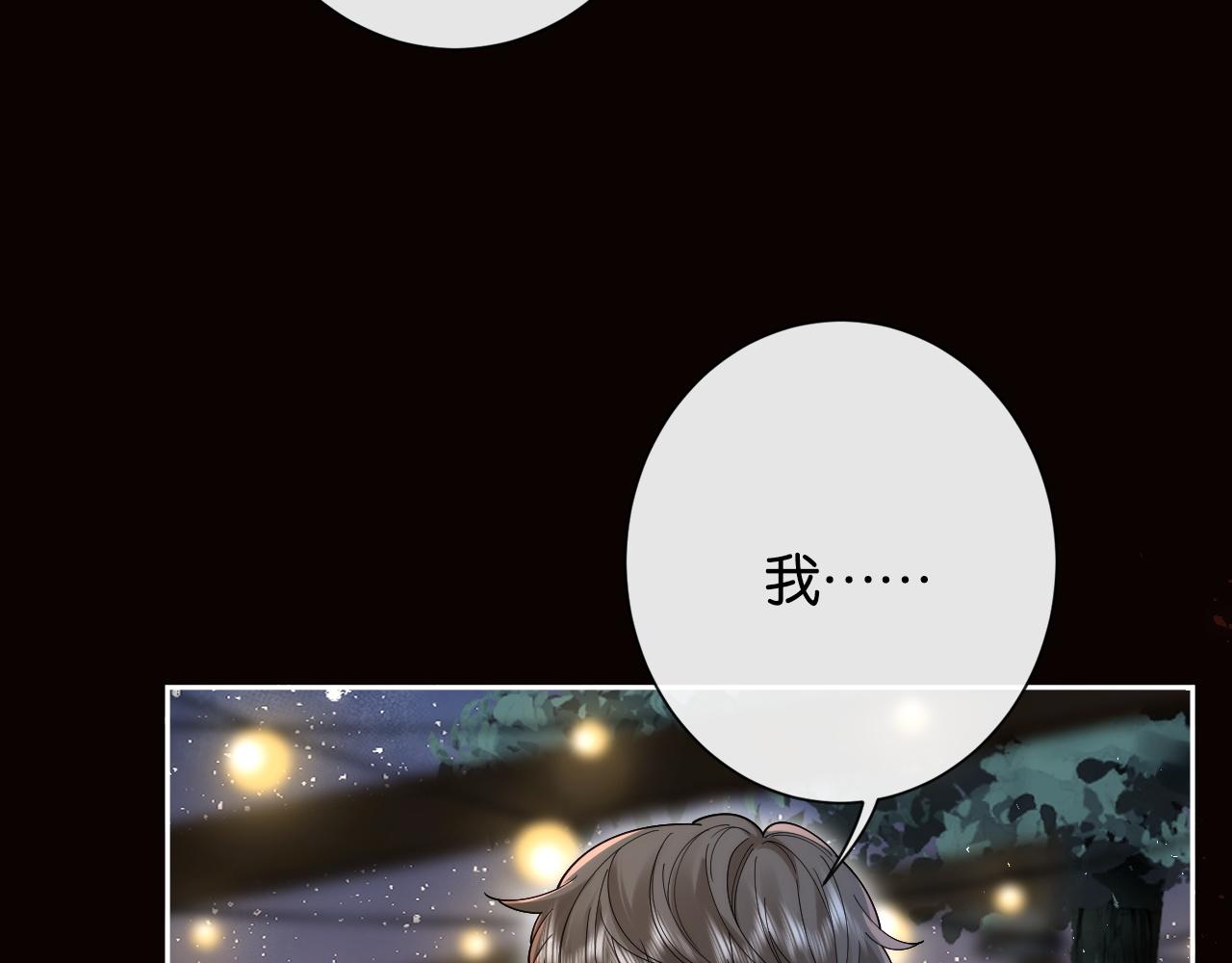 45话 爱从心疼开始(1/3)-第47话