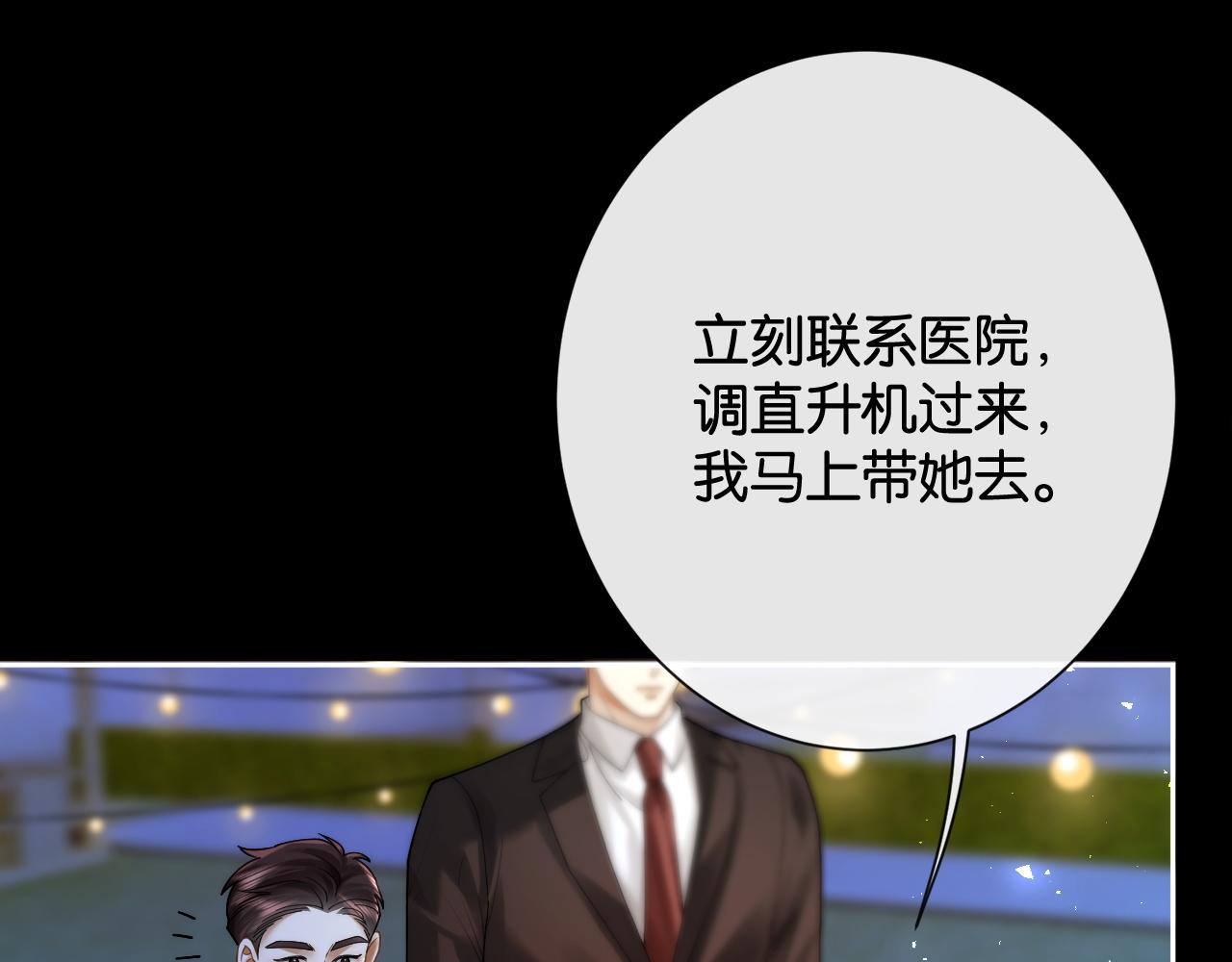 45话 爱从心疼开始(1/3)-第47话