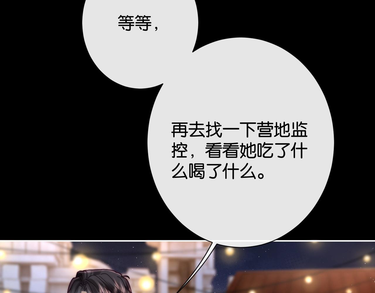 45话 爱从心疼开始(1/3)-第47话