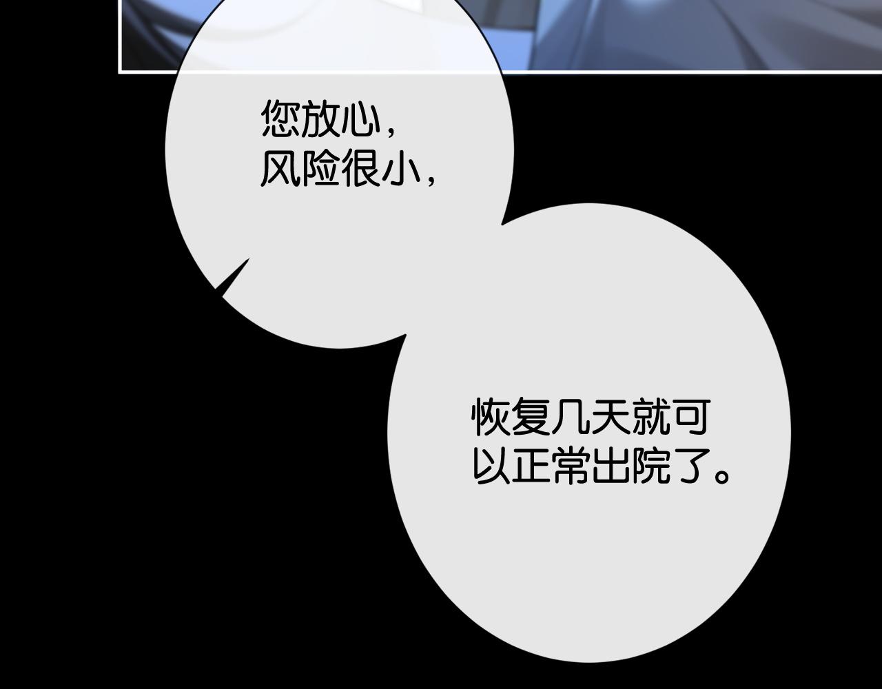 45话 爱从心疼开始(1/3)-第47话