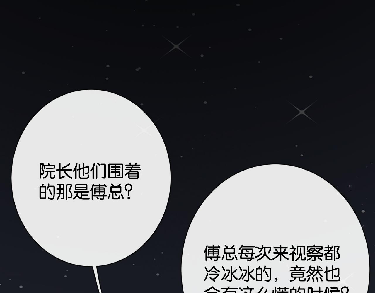45话 爱从心疼开始(1/3)-第47话