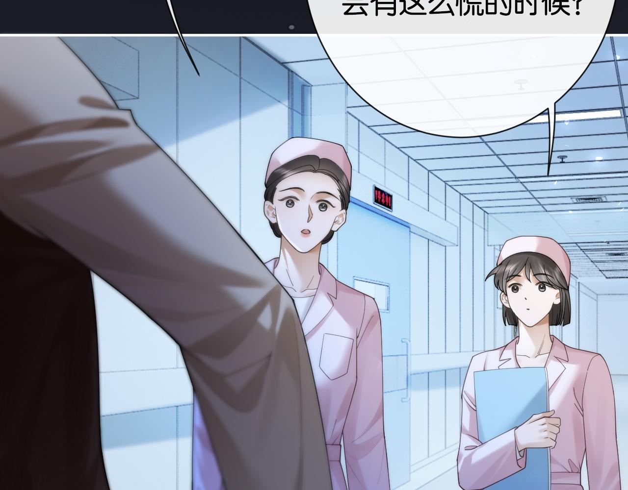 45话 爱从心疼开始(1/3)-第47话