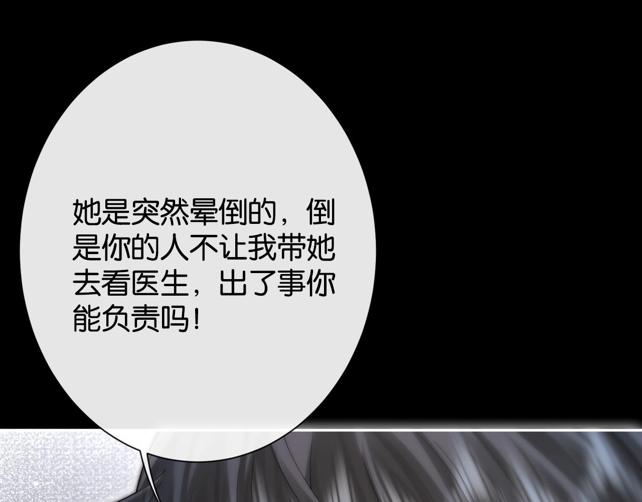 45话 爱从心疼开始(1/3)-第47话