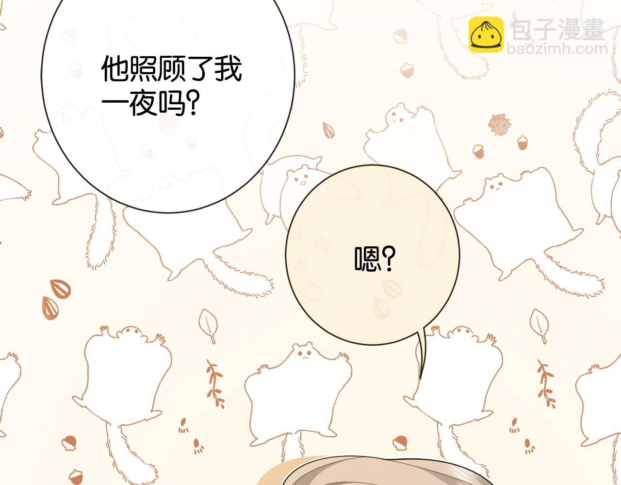 46话 你爱上他了吗(1/3)-第49话