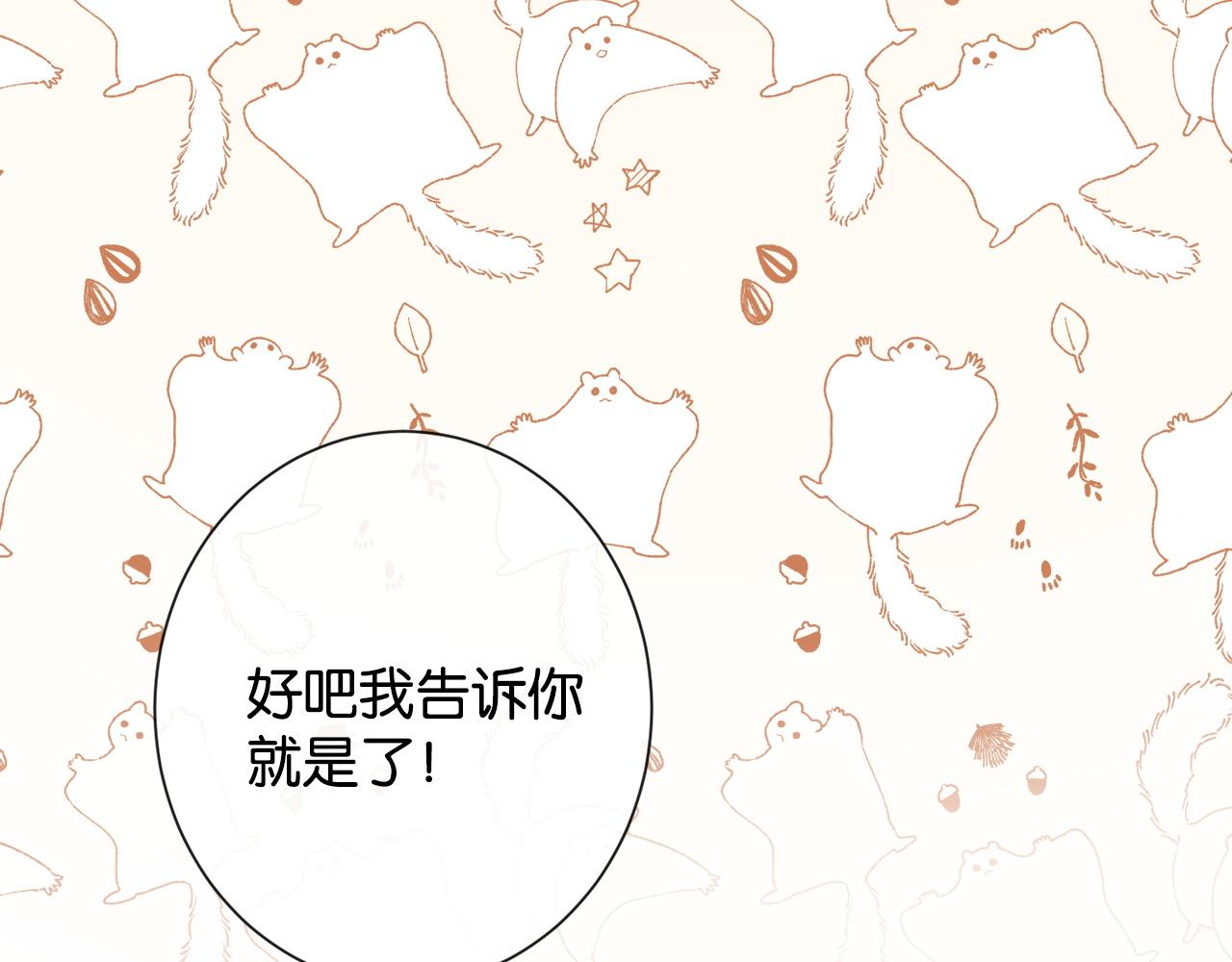 46话 你爱上他了吗(1/3)-第49话