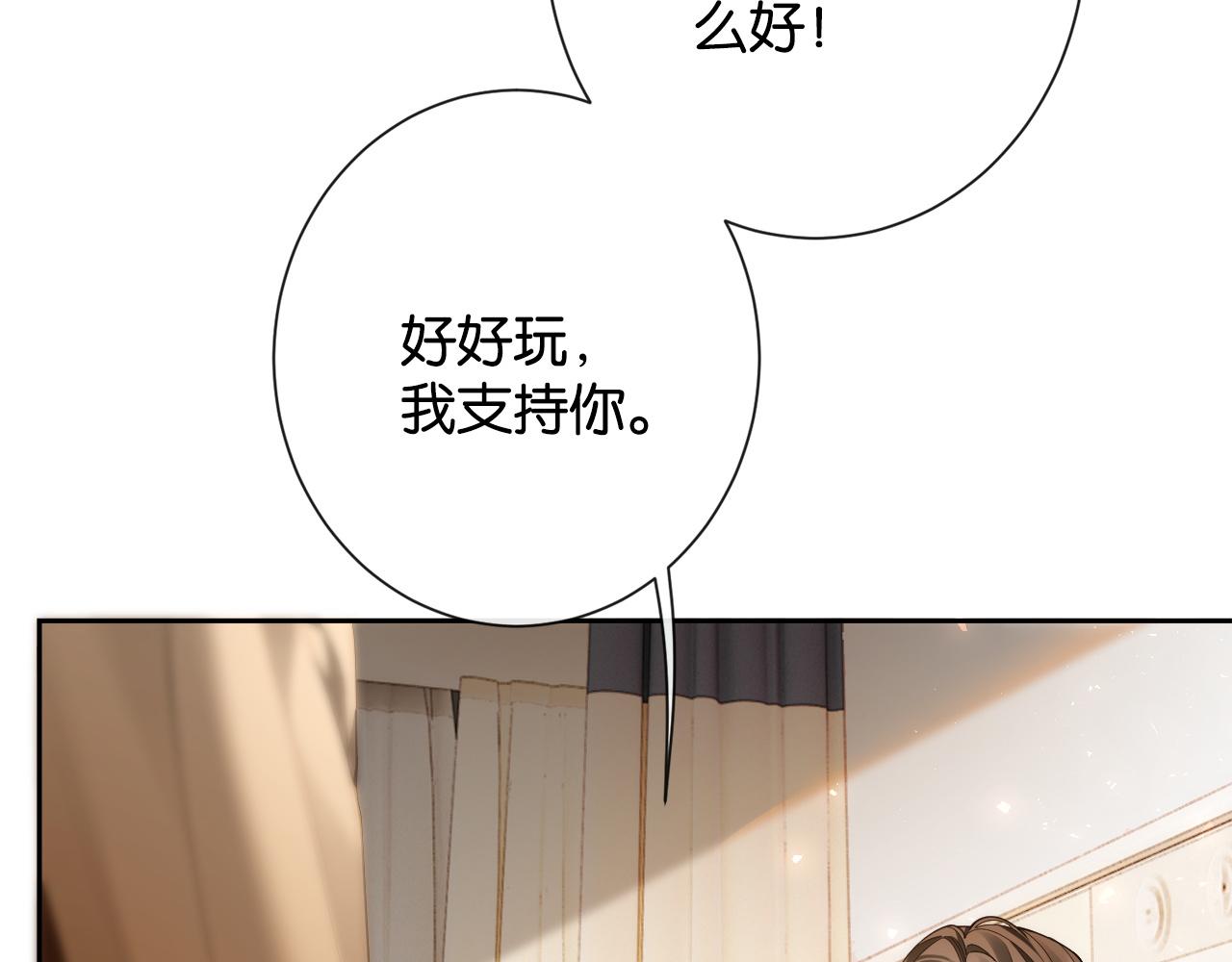46话 你爱上他了吗(1/3)-第49话