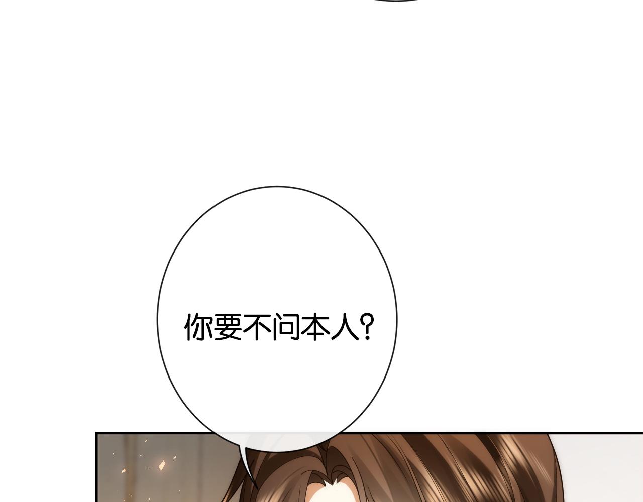 46话 你爱上他了吗(1/3)-第49话