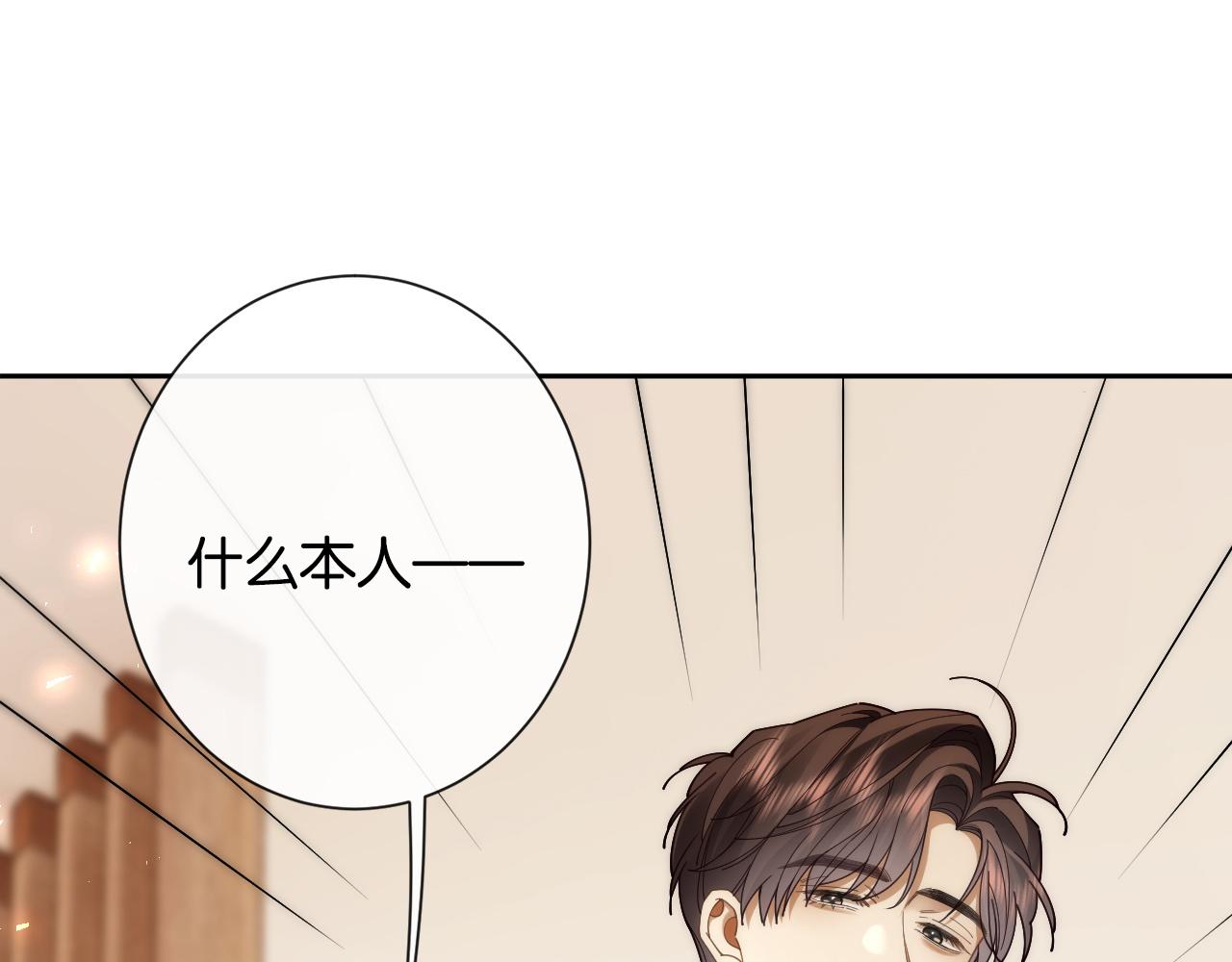 46话 你爱上他了吗(1/3)-第49话