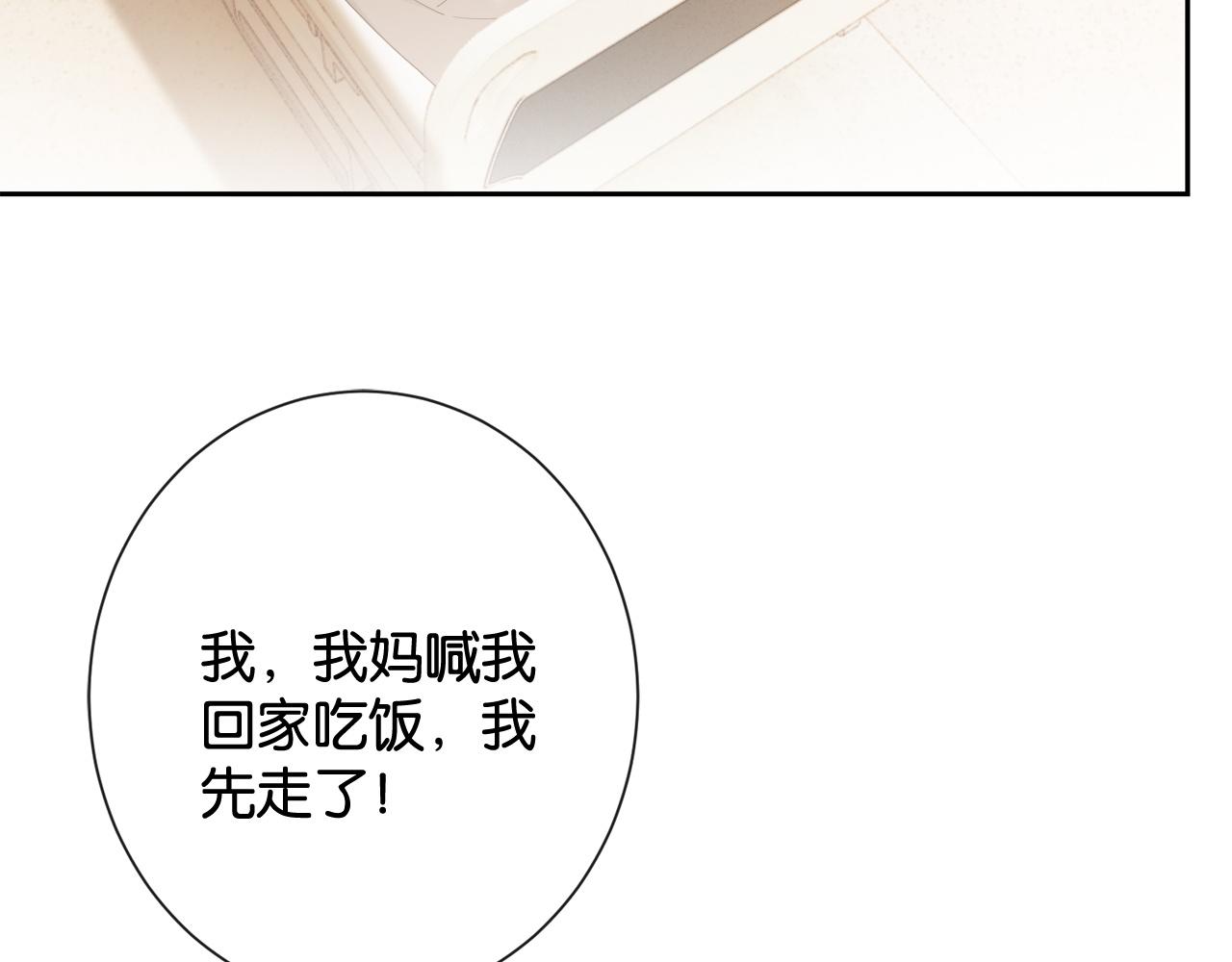 46话 你爱上他了吗(1/3)-第49话