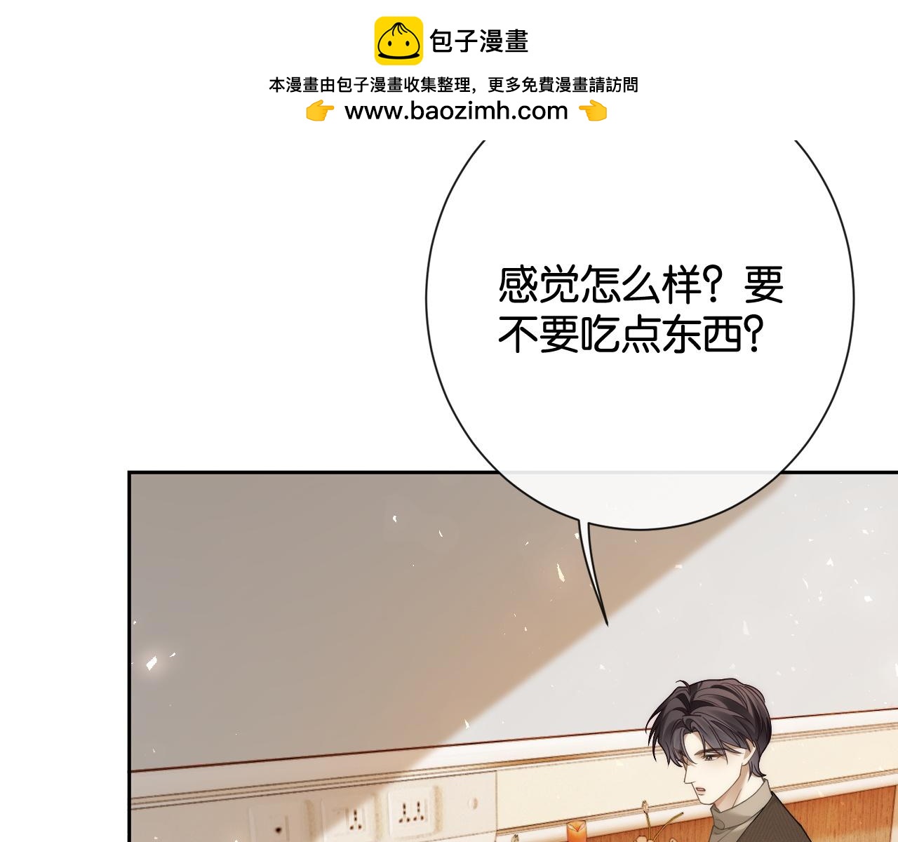 46话 你爱上他了吗(1/3)-第49话