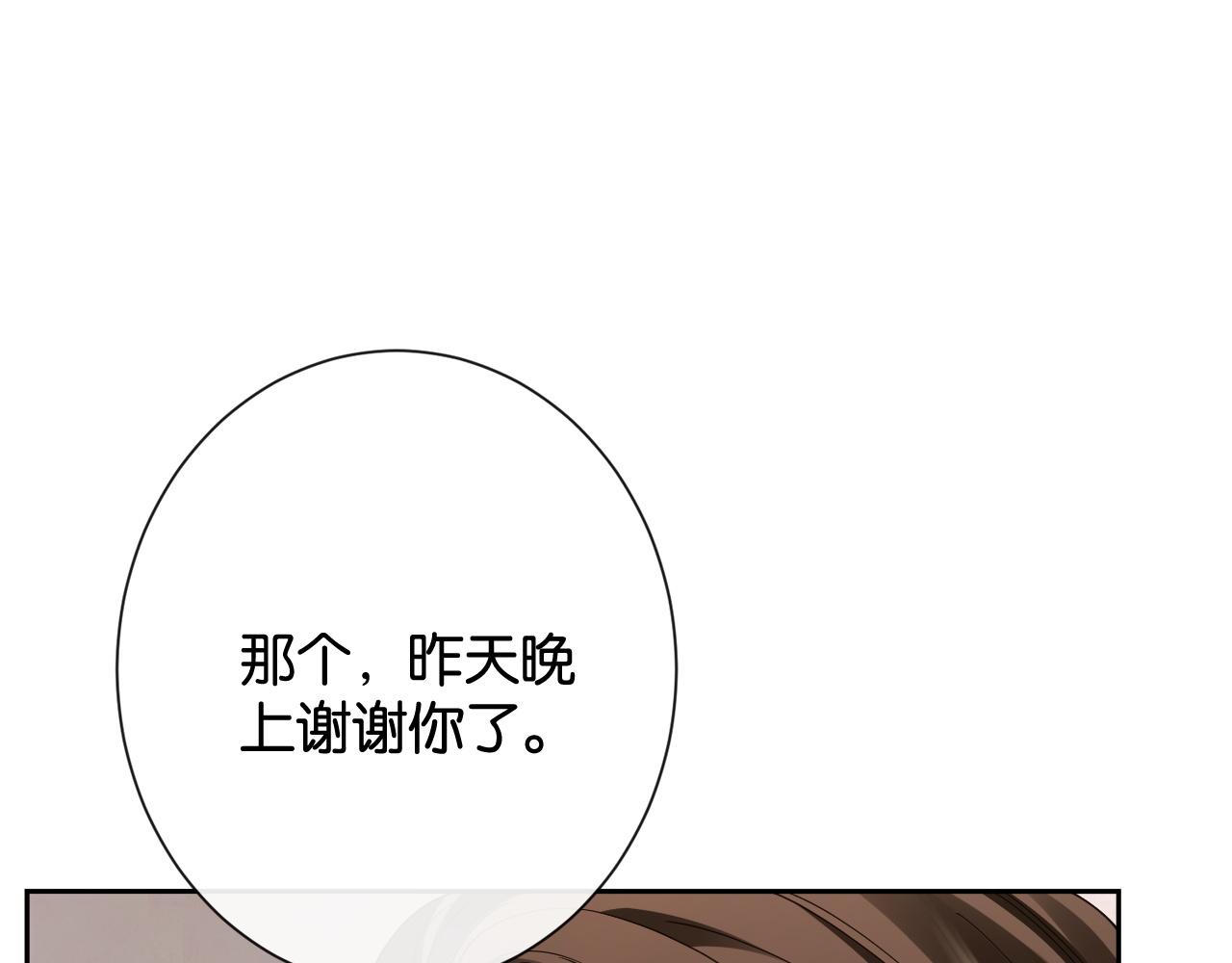 46话 你爱上他了吗(1/3)-第49话