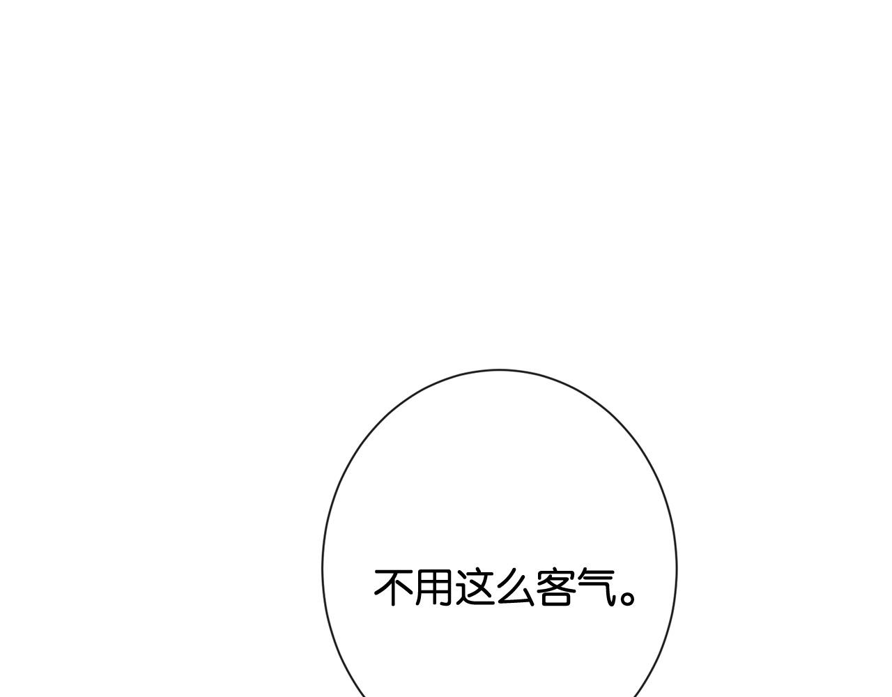46话 你爱上他了吗(1/3)-第49话