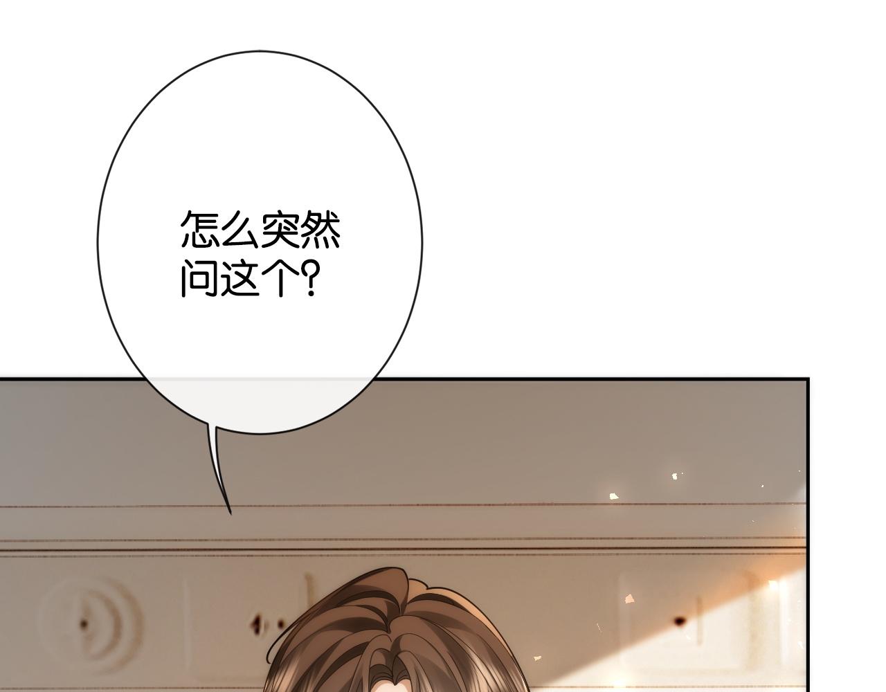 46话 你爱上他了吗(1/3)-第49话