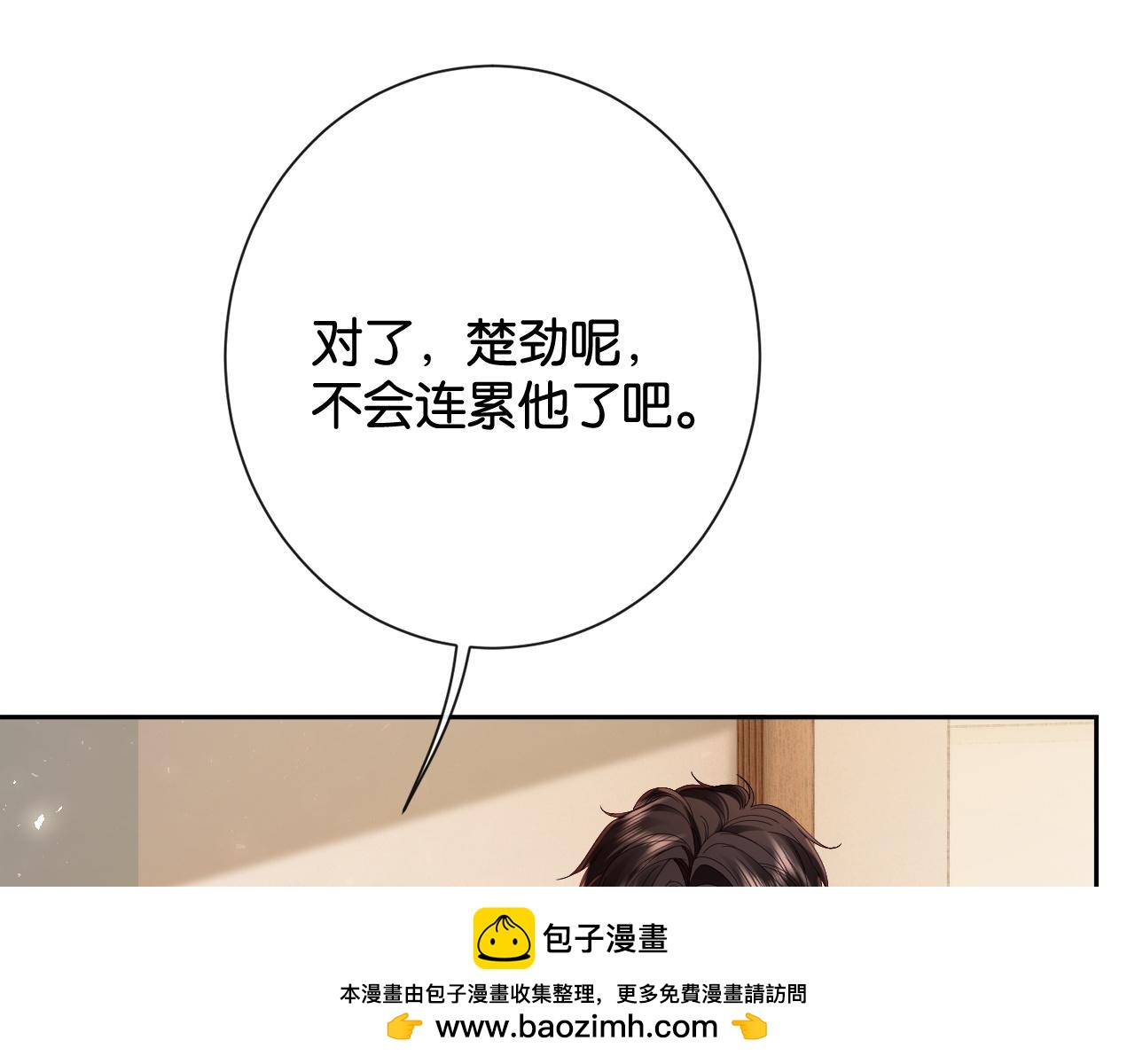 46话 你爱上他了吗(1/3)-第49话
