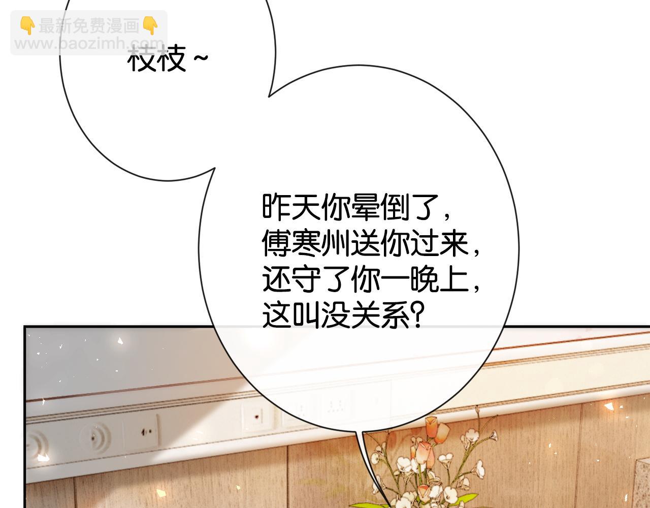 46话 你爱上他了吗(1/3)-第49话