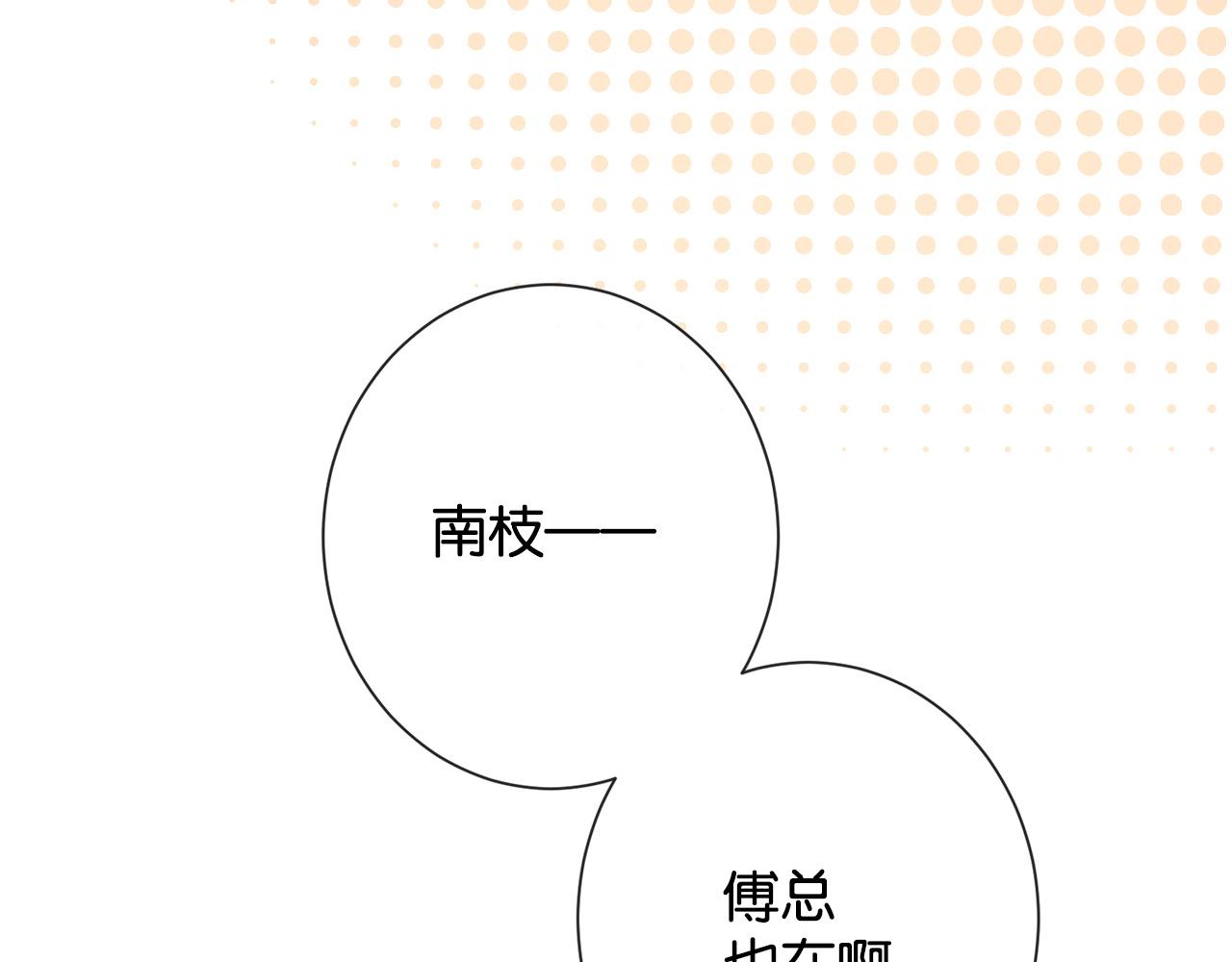 48话 略施小计干掉情敌(1/3)-第51话