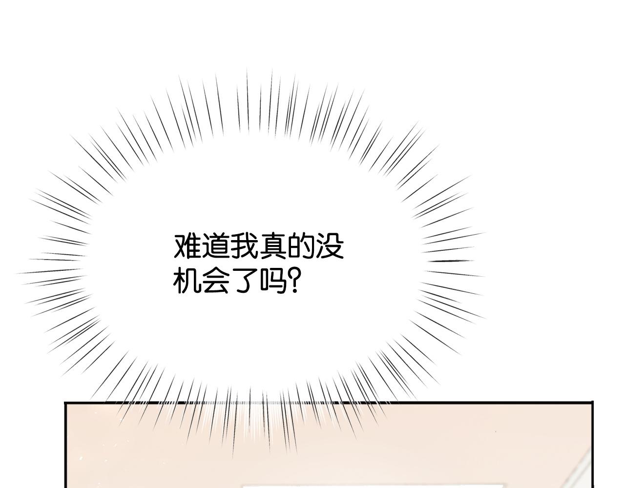 48话 略施小计干掉情敌(1/3)-第51话