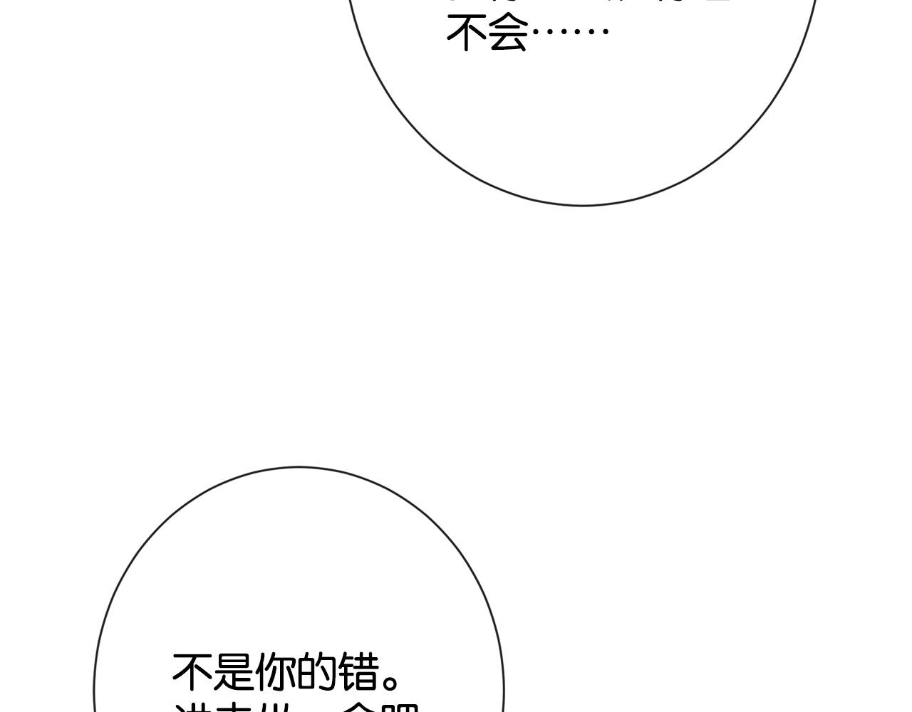 48话 略施小计干掉情敌(1/3)-第51话