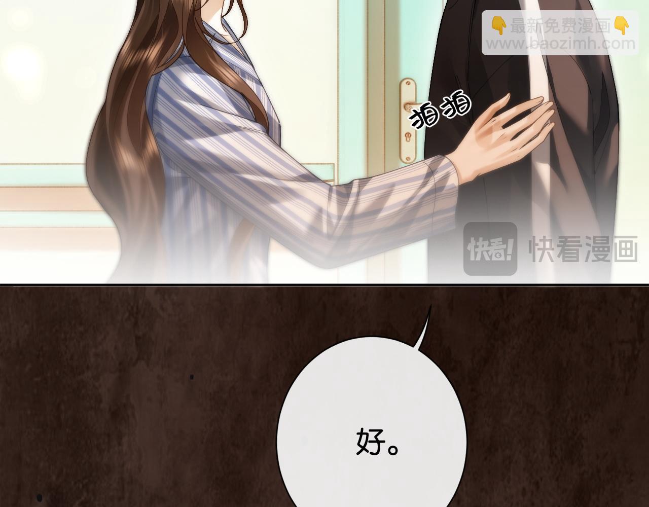 48话 略施小计干掉情敌(1/3)-第51话