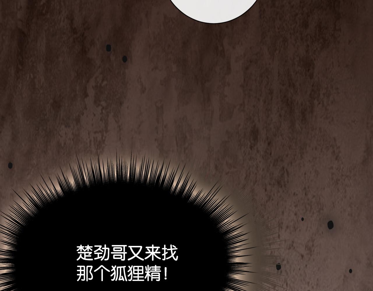 48话 略施小计干掉情敌(1/3)-第51话