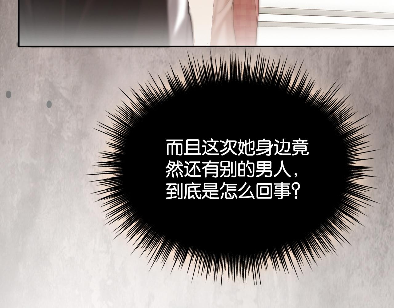 48话 略施小计干掉情敌(1/3)-第51话