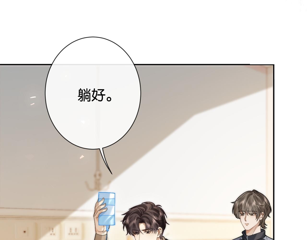 48话 略施小计干掉情敌(1/3)-第51话