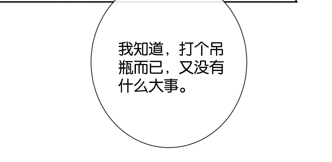 48话 略施小计干掉情敌(1/3)-第51话