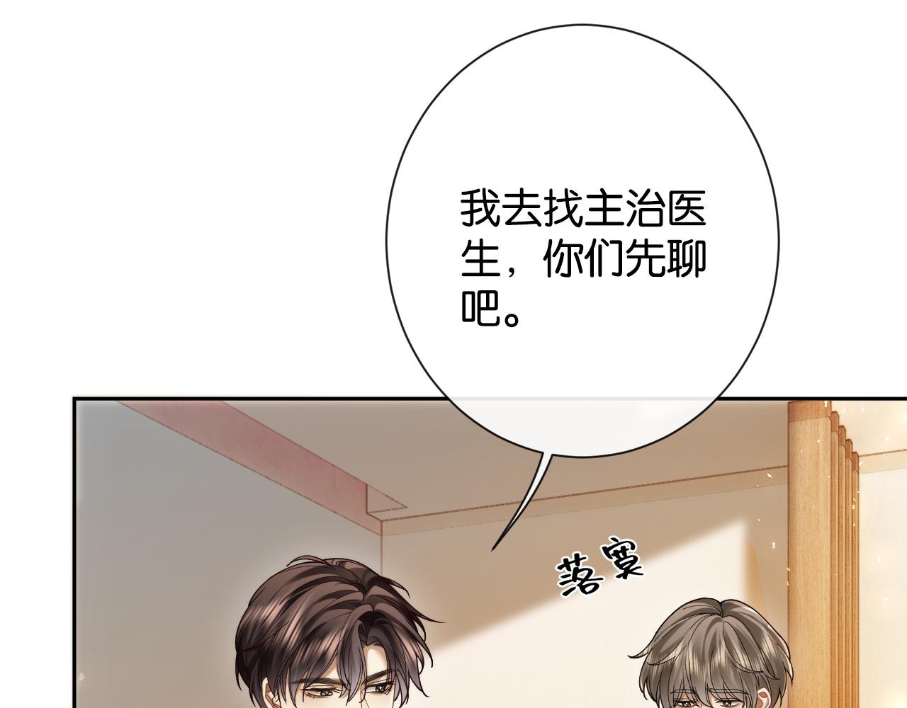 48话 略施小计干掉情敌(1/3)-第51话