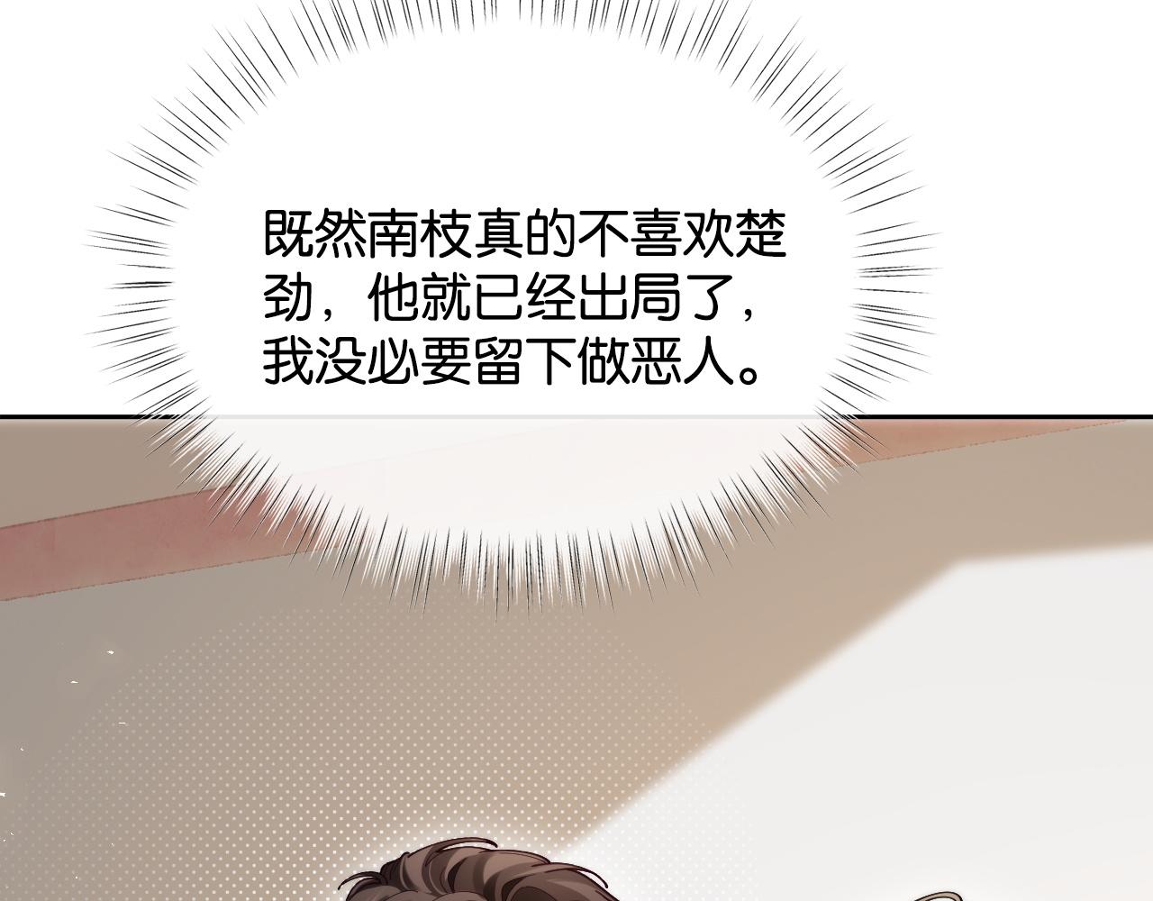 48话 略施小计干掉情敌(1/3)-第51话