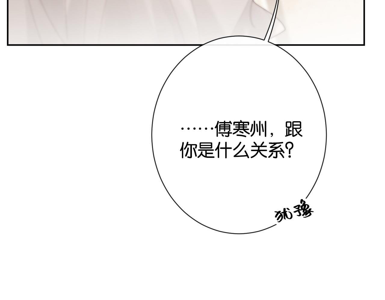 48话 略施小计干掉情敌(1/3)-第51话
