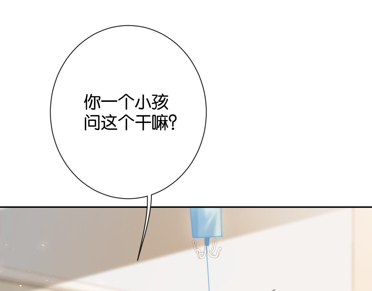 48话 略施小计干掉情敌(1/3)-第51话